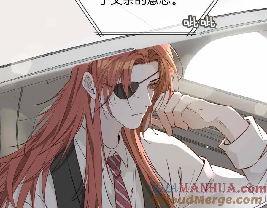 皇太子的初恋 第16话 特殊朋友 第21页