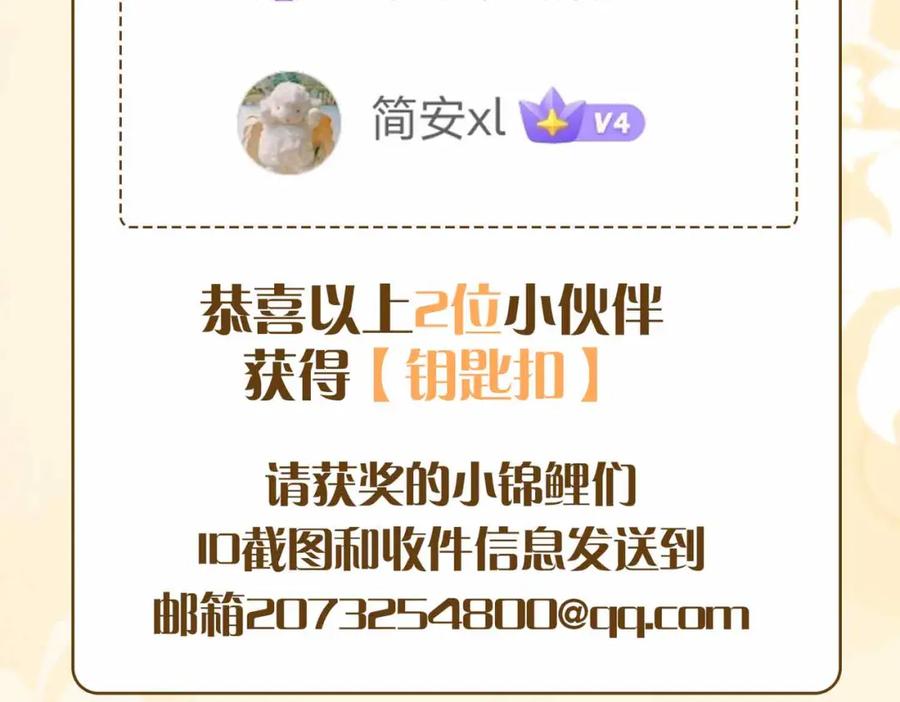 皇太子的初恋 第16话 特殊朋友 第174页