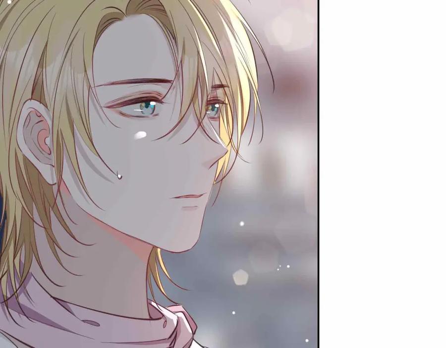 皇太子的初恋 第16话 特殊朋友 第112页