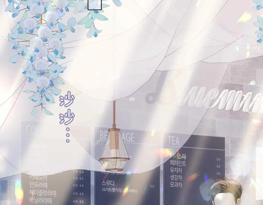 皇太子的初恋 第16话 特殊朋友 第90页