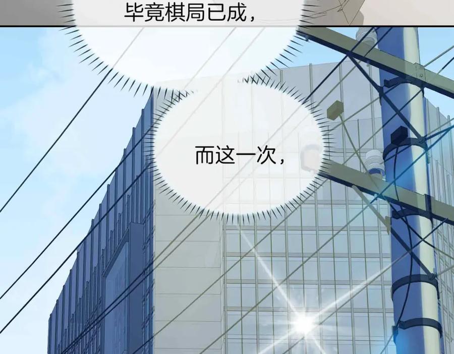 皇太子的初恋 第16话 特殊朋友 第46页