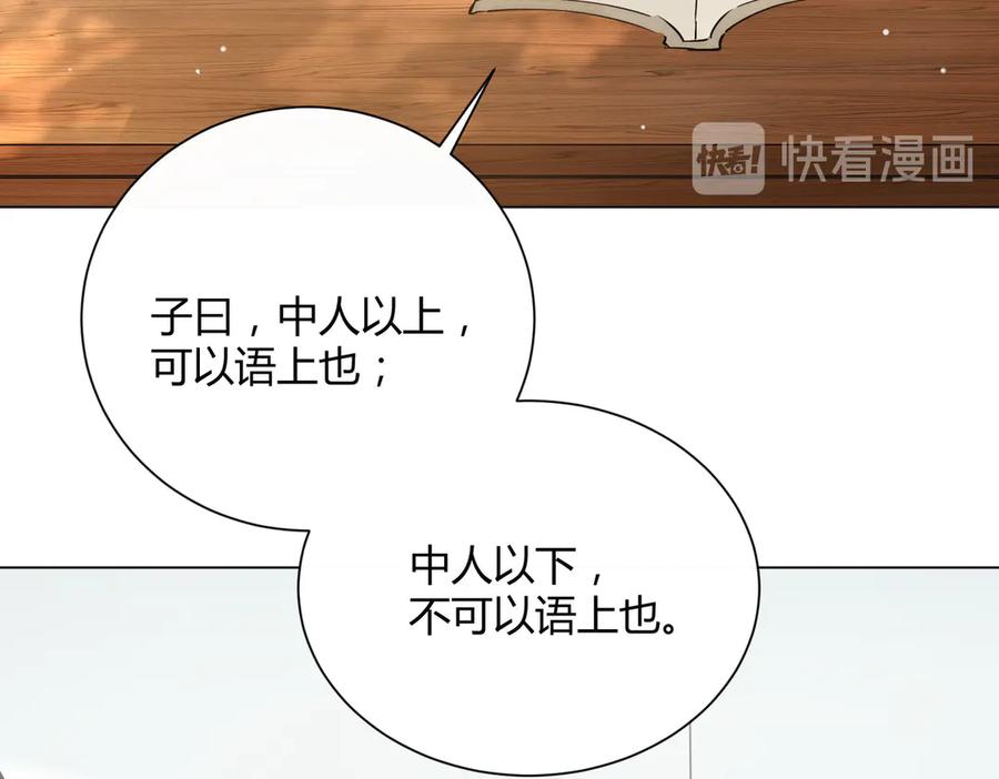 皇太子的初恋 番外 以身相许 第26页