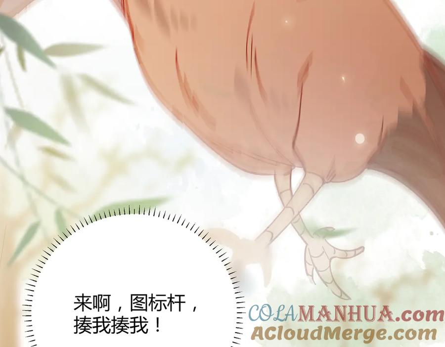 皇太子的初恋 番外 以身相许 第34页
