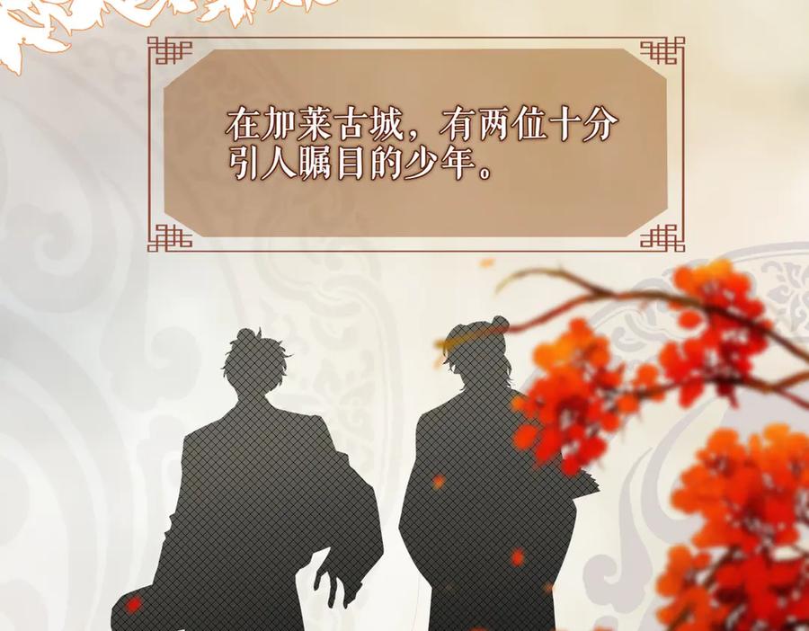 皇太子的初恋 番外 以身相许 第3页
