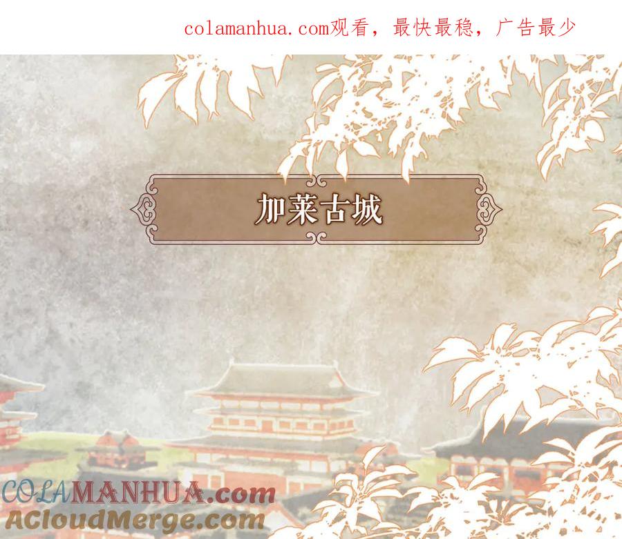 皇太子的初恋 番外 以身相许 第1页