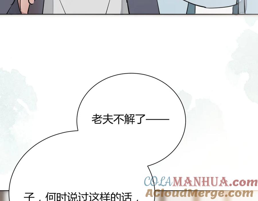 皇太子的初恋 番外 以身相许 第76页