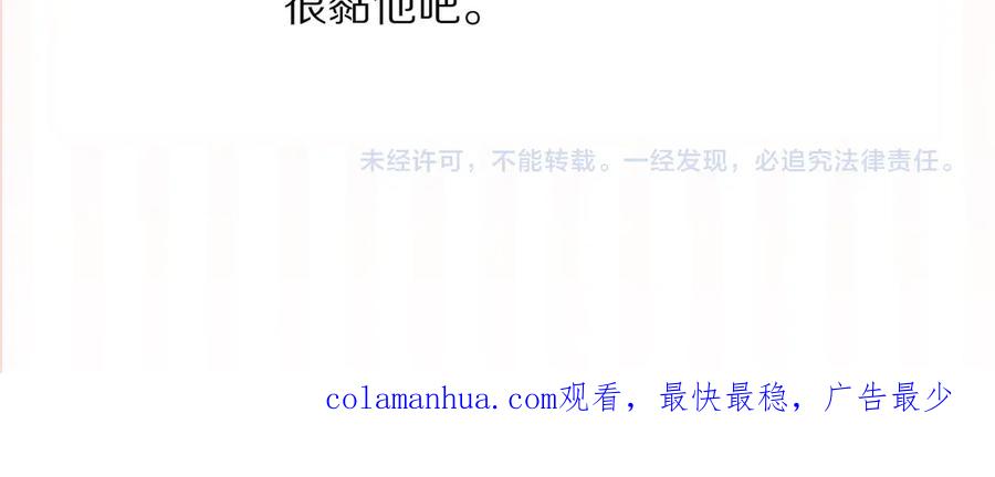 皇太子的初恋 番外 以身相许 第96页