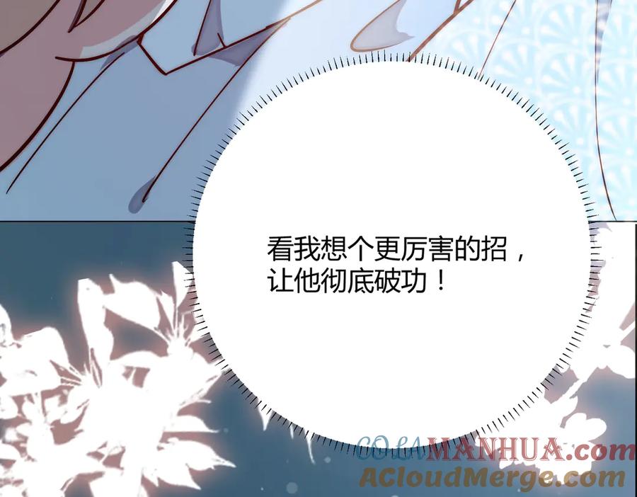 皇太子的初恋 番外 以身相许 第52页