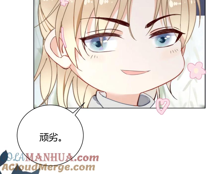 皇太子的初恋 番外 以身相许 第43页