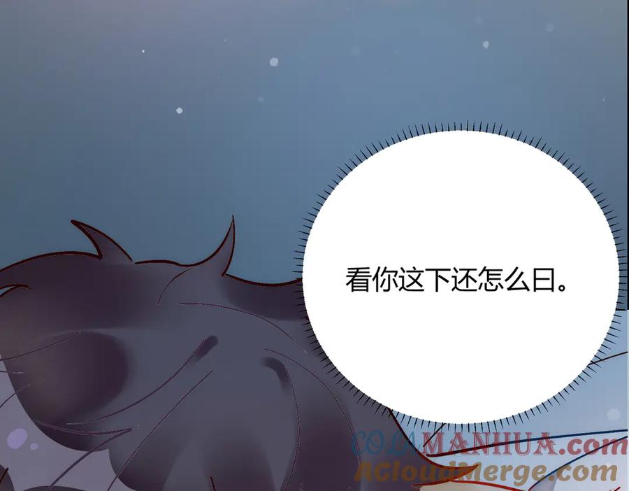 皇太子的初恋 番外 以身相许 第55页