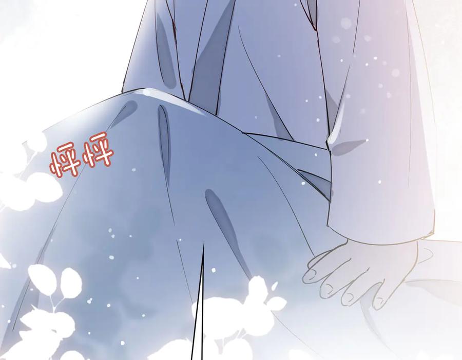 皇太子的初恋 番外 以身相许 第62页