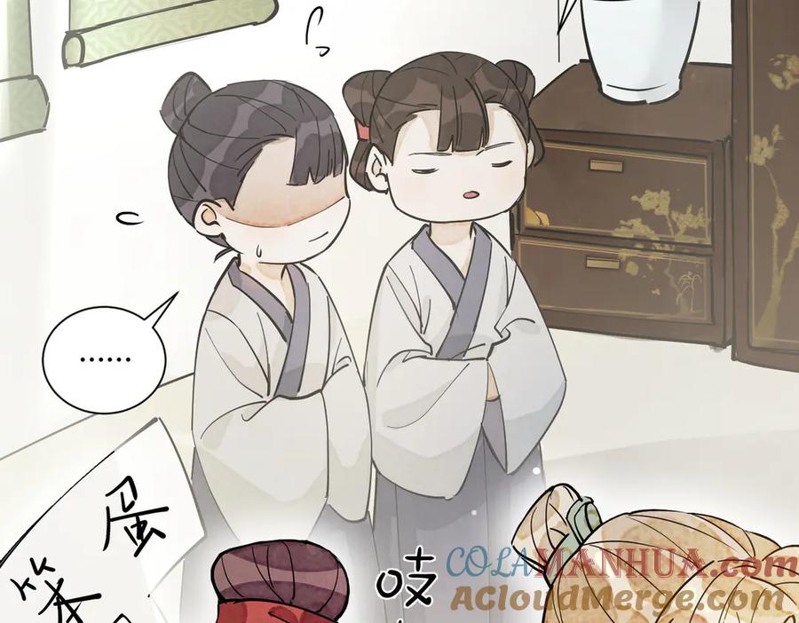 皇太子的初恋 番外 以身相许 第28页