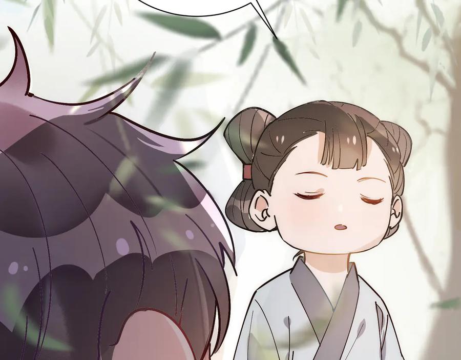 皇太子的初恋 番外 以身相许 第38页