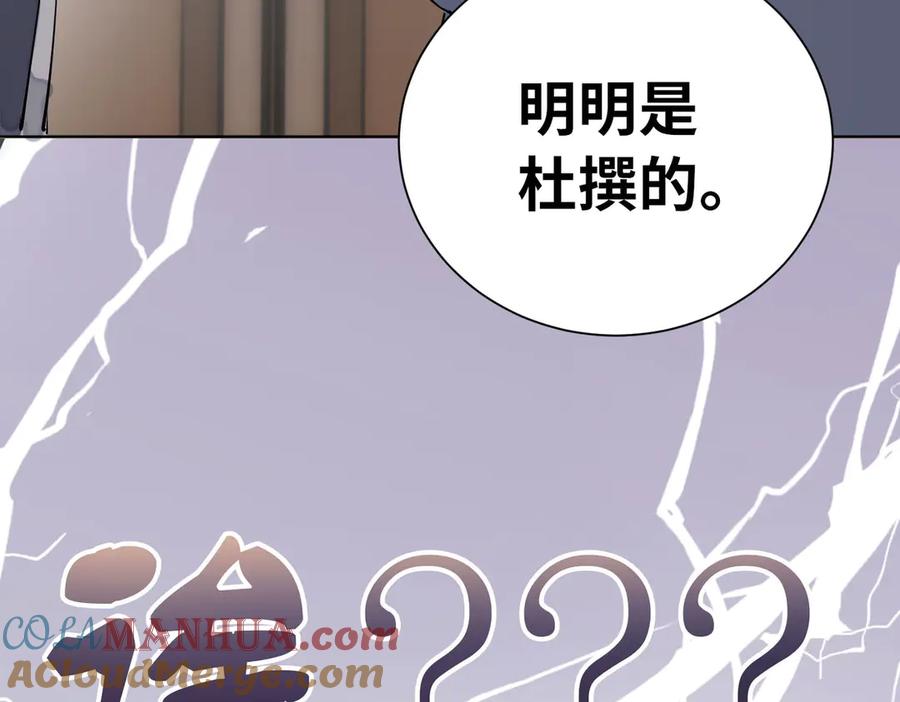 皇太子的初恋 番外 以身相许 第79页