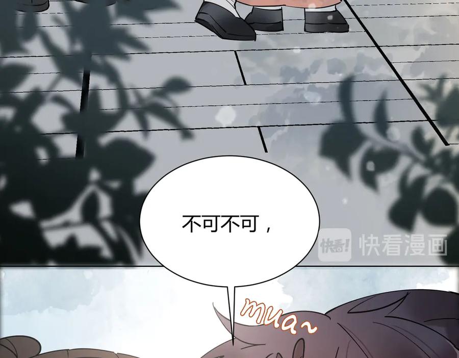 皇太子的初恋 番外 以身相许 第68页
