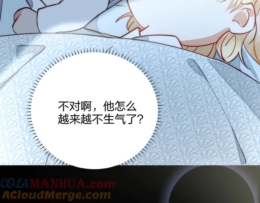 皇太子的初恋 番外 以身相许 第49页