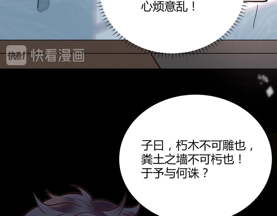 皇太子的初恋 番外 以身相许 第47页