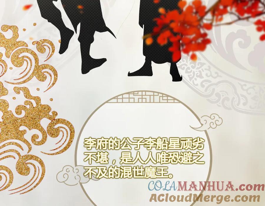 皇太子的初恋 番外 以身相许 第4页