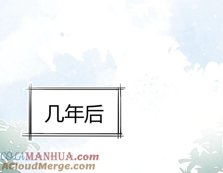 皇太子的初恋 番外 以身相许 第64页
