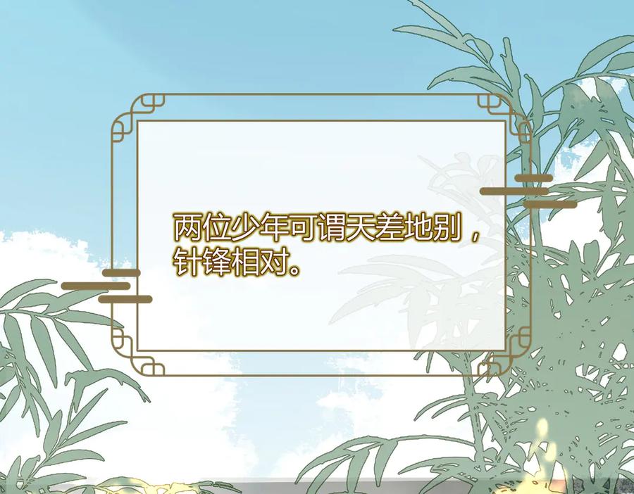皇太子的初恋 番外 以身相许 第12页