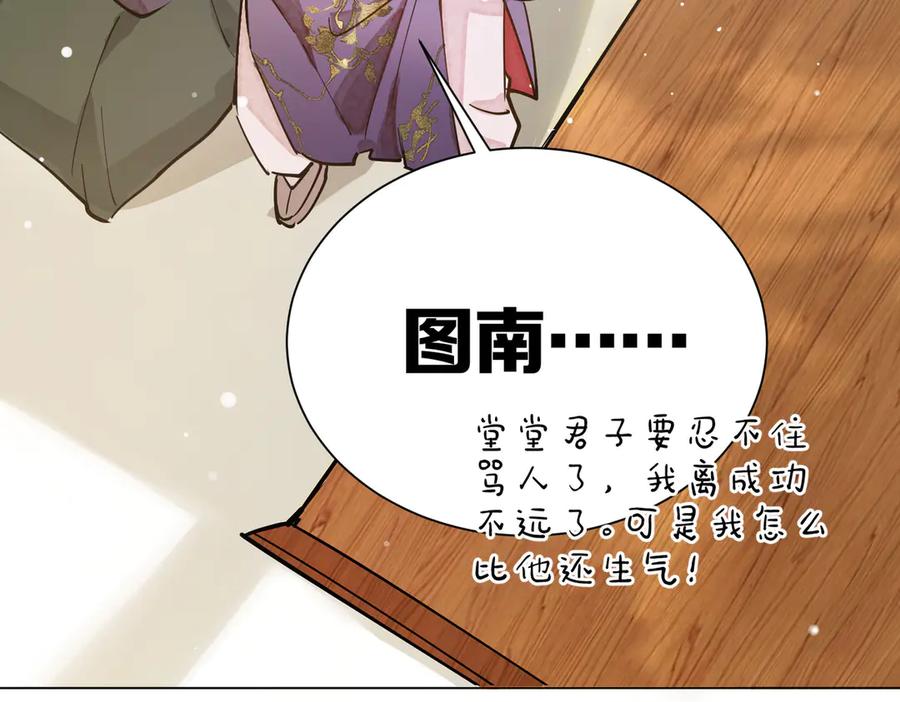 皇太子的初恋 番外 以身相许 第30页