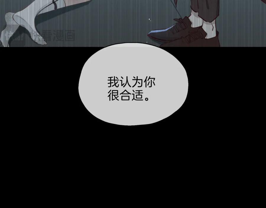 皇太子的初恋 第17话 真相 第92页