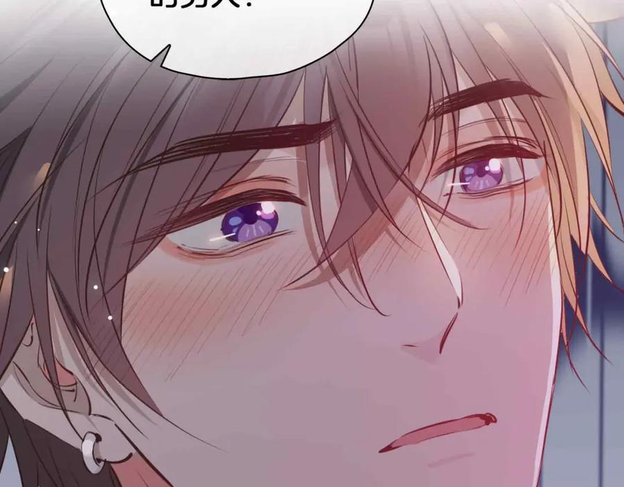 皇太子的初恋 第17话 真相 第31页