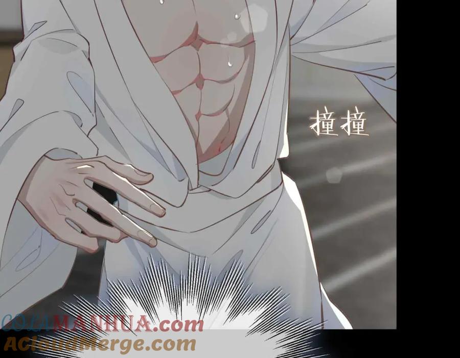 皇太子的初恋 第17话 真相 第161页