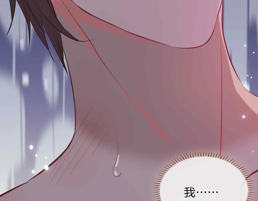 皇太子的初恋 第17话 真相 第32页
