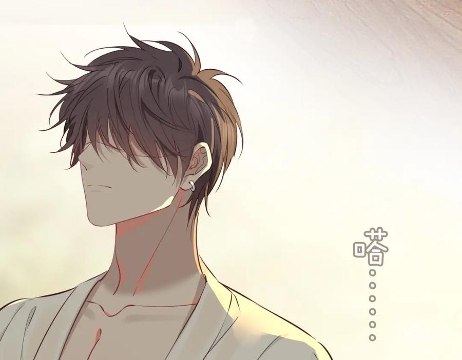 皇太子的初恋 第17话 真相 第46页