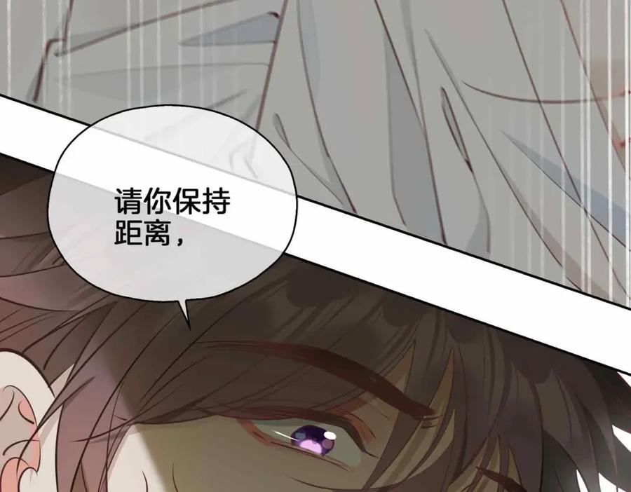 皇太子的初恋 第17话 真相 第24页