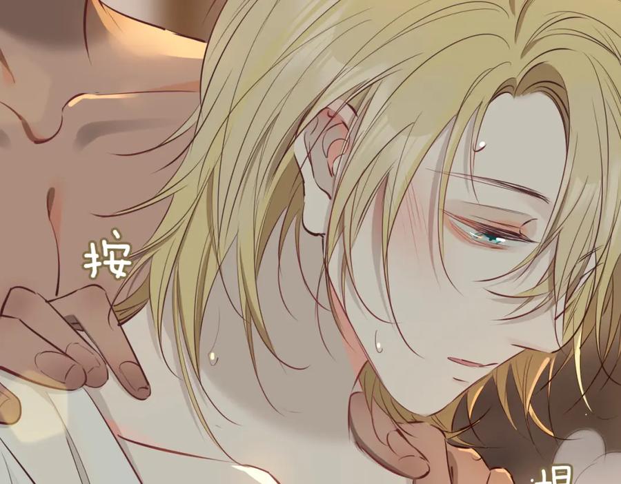 皇太子的初恋 第17话 真相 第15页