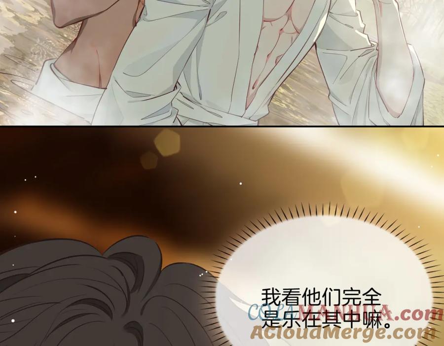 皇太子的初恋 第17话 真相 第13页