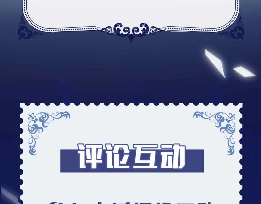 皇太子的初恋 第17话 真相 第186页