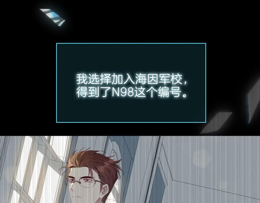 皇太子的初恋 第17话 真相 第94页