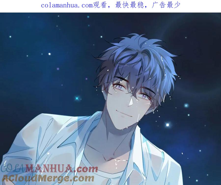皇太子的初恋 第17话 真相 第1页