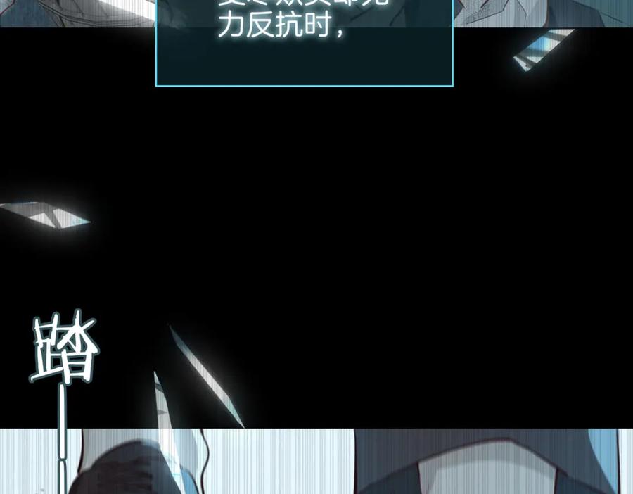 皇太子的初恋 第17话 真相 第82页