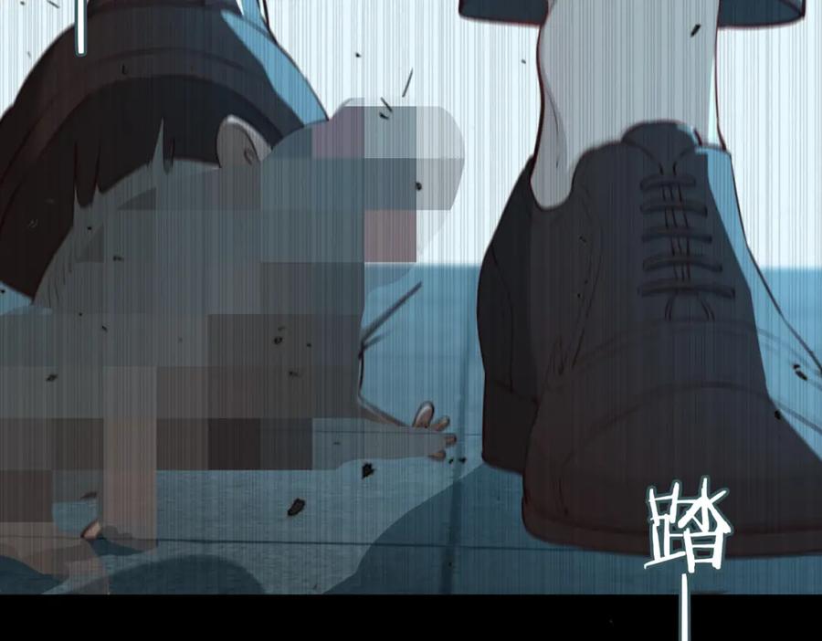 皇太子的初恋 第17话 真相 第83页