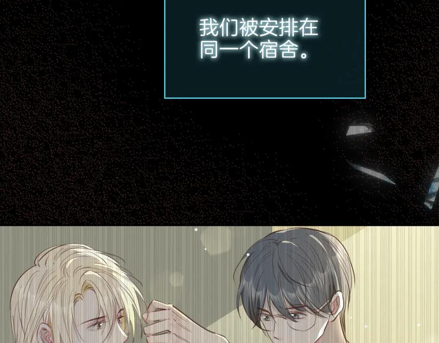 皇太子的初恋 第17话 真相 第102页