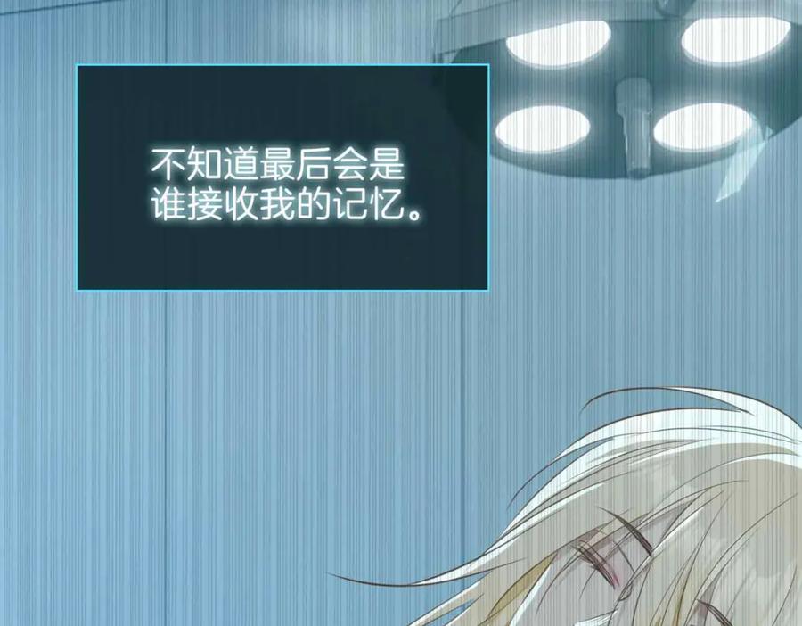 皇太子的初恋 第17话 真相 第150页