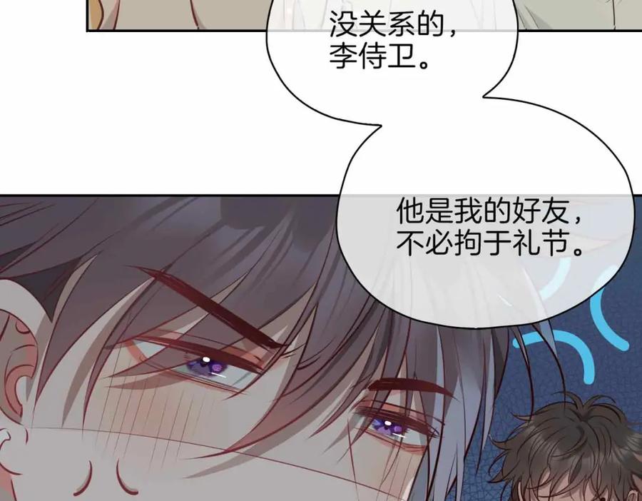 皇太子的初恋 第17话 真相 第35页