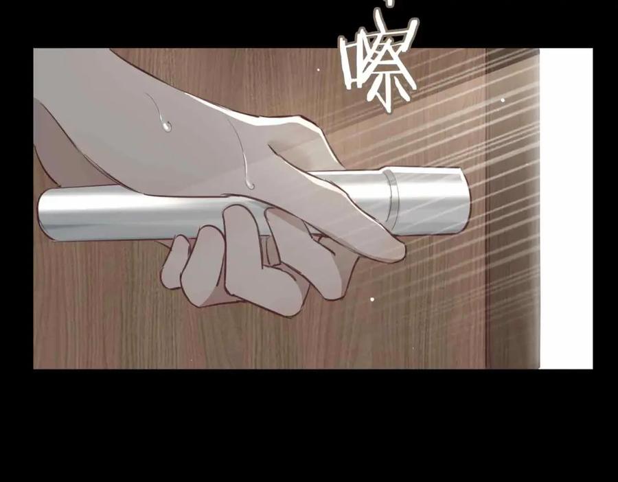 皇太子的初恋 第17话 真相 第163页