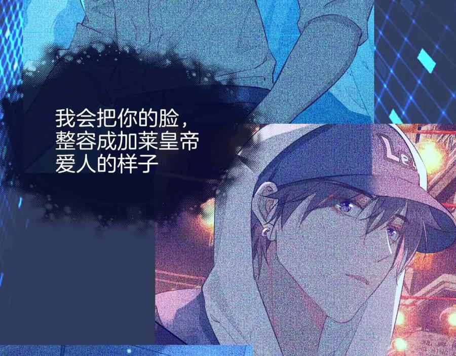 皇太子的初恋 第17话 真相 第175页