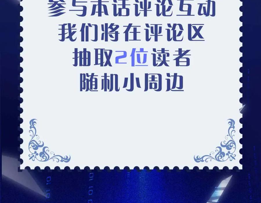 皇太子的初恋 第17话 真相 第187页