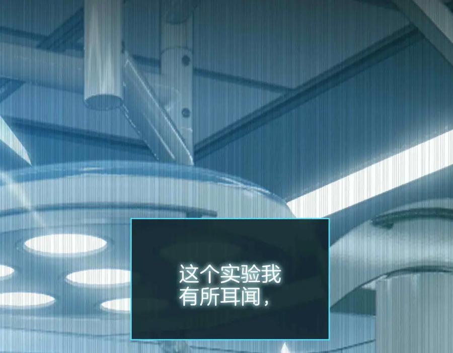 皇太子的初恋 第17话 真相 第146页