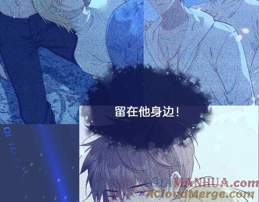 皇太子的初恋 第17话 真相 第177页