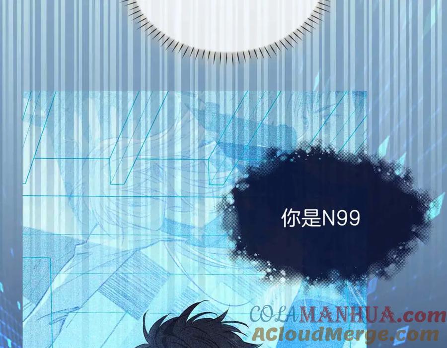皇太子的初恋 第17话 真相 第173页