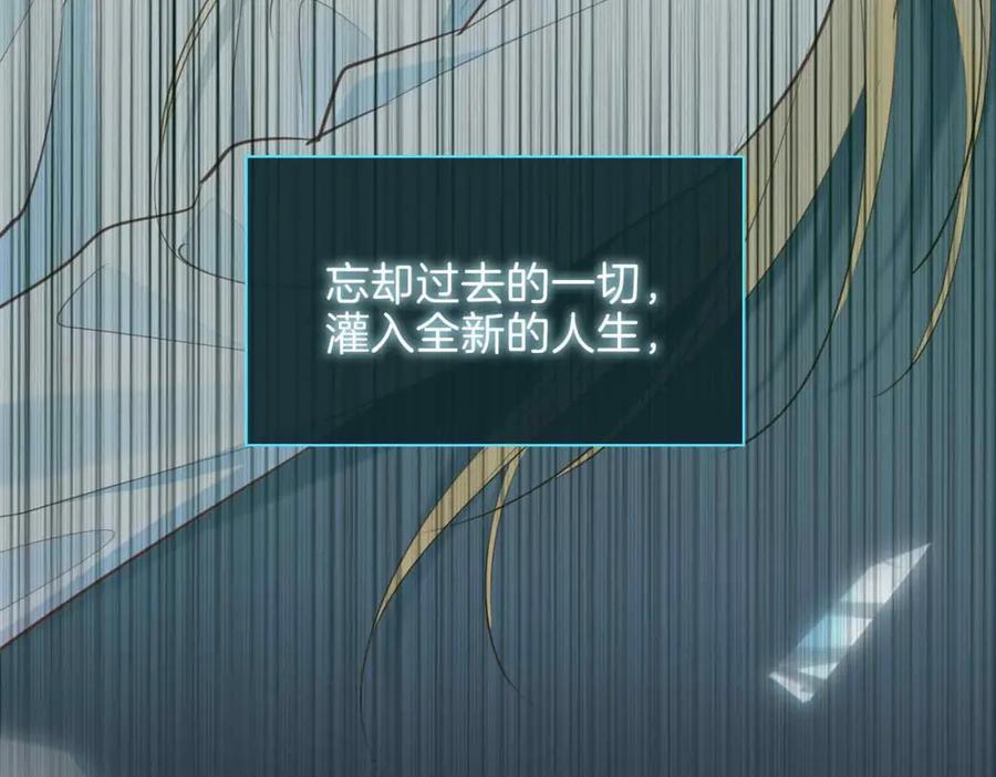 皇太子的初恋 第17话 真相 第152页