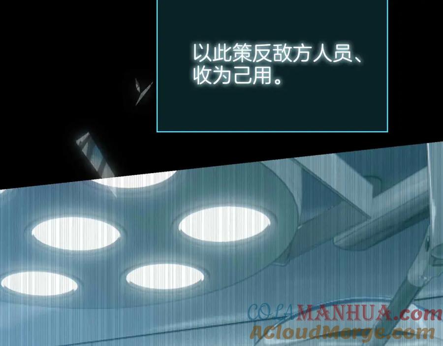皇太子的初恋 第17话 真相 第149页