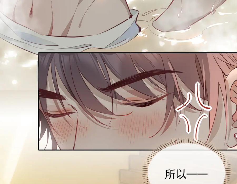 皇太子的初恋 第17话 真相 第7页
